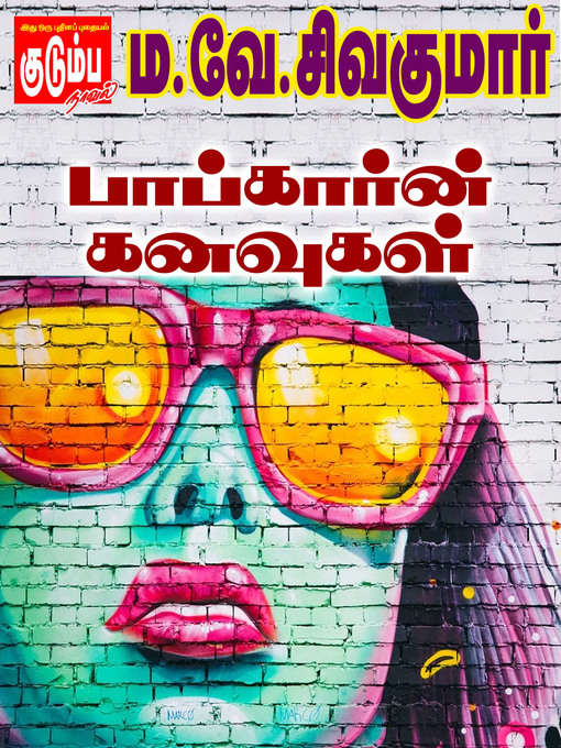 Title details for Popcorn Kanavugal by M.V.Sivakumar - Available